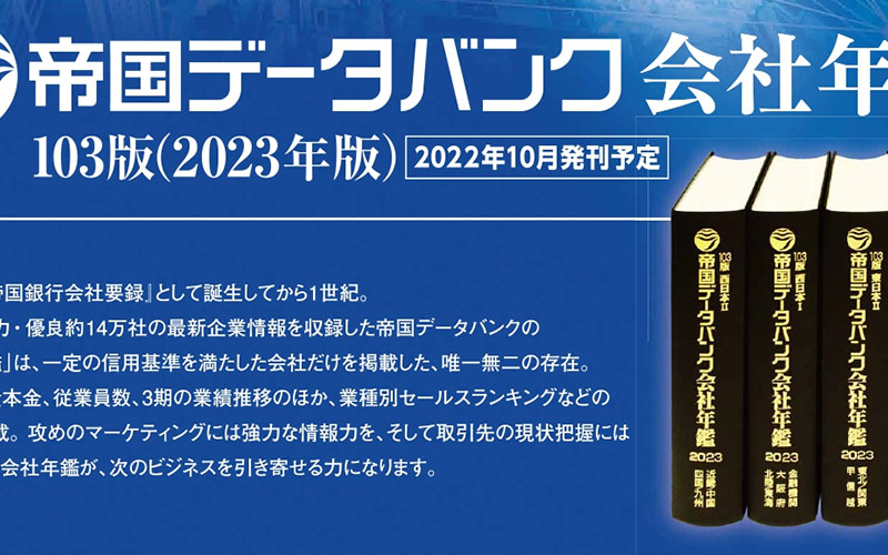 日本行业洞察| 丰港半导体Toyokou Semicon | 日本集成电路及半导体设备